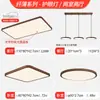 Lámpara de Techo Estilo Vintage Color Nogal Ultradelgada Espectro Completo Protección Ocular Sala de Estar Dormitorio Principal Zhongshan Paquete Completo para el Hogar Luminarias