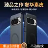 Funda Adecuada para Teléfono Móvil Google Pixel10 Google9Proxl Piel Lisa Succión Magnética Cubierta Protectora 8A Anticaídas Exportación