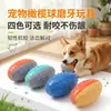 Juguetes para Mascotas Transfronterizos, Resistentes a Mordidas, Lindos, Pelota de Rugby con Bloques de Color para Perros, Resistentes a Mordidas, Limpieza Dental, Gadget para Aliviar el Aburrimiento de los Perros