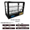 Gabinete de Aislamiento Comercial, Caja de Temperatura Constante Calefactable, Vitrina para Exhibición de Alimentos, Pequeño de Escritorio para Tartaletas de Huevo, Pan de Castañas, Bebidas