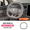 Adecuado para 6 Cubiertas de Volante Nio Es8, Modificación Interior Antideslizante Accesorios para Coche, Mango Universal de Cuero Nappa para Todas las Estaciones