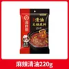Haidilao Base para Hot Pot de Manteiga Pacote Pequeno Porção Única Tomate Picante de Chongqing Óleo Claro Molho para Mergulhar Hot Pot Tempero