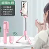 Palo para selfies de teléfono móvil alargado Bluetooth integrado con luz de relleno de belleza control remoto trípode de escritorio multifunción para transmisión en vivo