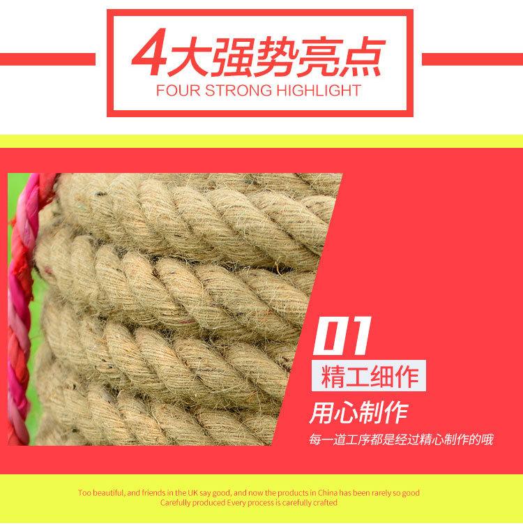 拔河绳_09