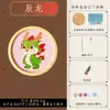 Día del Niño Moldes de Plástico Esmaltado 3D DIY Materiales para Principiantes, Tema de Zodiaco de Dibujos Animados