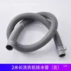 Tubo de desagüe de lavadora universal, tubo de salida, tubo de bajada, tubo de extensión, tubo de extensión, manguera, tambor pulsador completamente automático