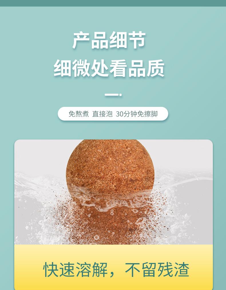 泡脚丸详情页_07.jpg