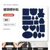 Patches de tecido para jaqueta puffer, autoadesivos, sem costura, patches de reparo de alta qualidade para roupas, para consertar furos e rasgos, não requer costura, laváveis, preto