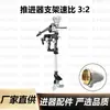 Hélice de motor fueraborda modificación de cortacésped motor fueraborda motor eléctrico motor de patinete eléctrico hélice
