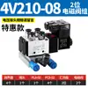 Válvula Solenoide 4V210-08 Dos Posiciones Cinco Vías 24V Válvula Direccional para Cilindro Válvula Eléctrica 220V Control Electromagnético Grupo de Válvulas Neumáticas