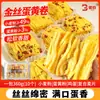Envío Gratuito SF Express Rollos de Yema de Huevo de Seda Dorada 360g Rollos de Flor Fa Gao Mantou Pasteles al Vapor Desayuno Congelado Ingredientes Listos para Comer