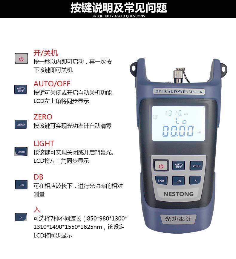 光功率器和10km红光笔-能事通_05.jpg