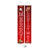 Pareados Nuevos de Navidad Transfronterizos Decoración de Fiesta Navideña Banderines Colgantes Banners Personalización de Fábrica Cortinas Navideñas para Puerta de Amazon