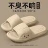 Pantuflas de Verano para Mujer para Interiores y Hogar 2026 Modelo Nuevo Sandalias de Baño Antideslizantes de EVA Resistentes a Olores