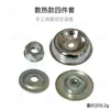Acessórios para Cortador de Grama, Conjunto de Quatro Peças para Cabeça de Trabalho de Refrigeração, Roçadeira de Dois Tempos Quatro Tempos, Tubo de 26mm, Tubo de 28mm