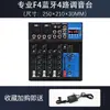 Mixer de 4/7 Canais USB Bluetooth Reverb Pequeno para Casa KTV Gravação em Computador Processador de Efeitos para Performance