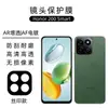 Película para Lente Inteligente Honor 200, Cristal para Pantalla de Cámara Trasera, Película Protectora HD