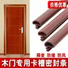 Tira de sellado para puerta interior de madera, tira de sellado de goma para marco de puerta de habitación de madera maciza, ranura para tarjeta, tira de cuero para junta de puerta, tira de goma
