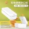 Sellador Portátil Recargable para Bolsas de Alimentos Sellador para Bolsas de Snacks Pinza Selladora Térmica de Cocina
