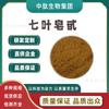 Saponinas de Siete Hojas, Multiespecificación, Extracto de Fruta de Sago, Grado Alimenticio, Materias Primas para el Campo del Cuidado de la Salud, 100G/Bolsa en Stock