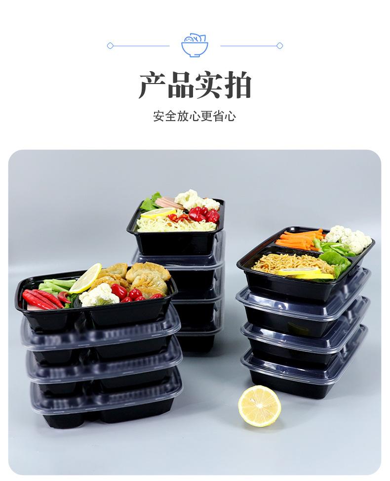 快餐盒
