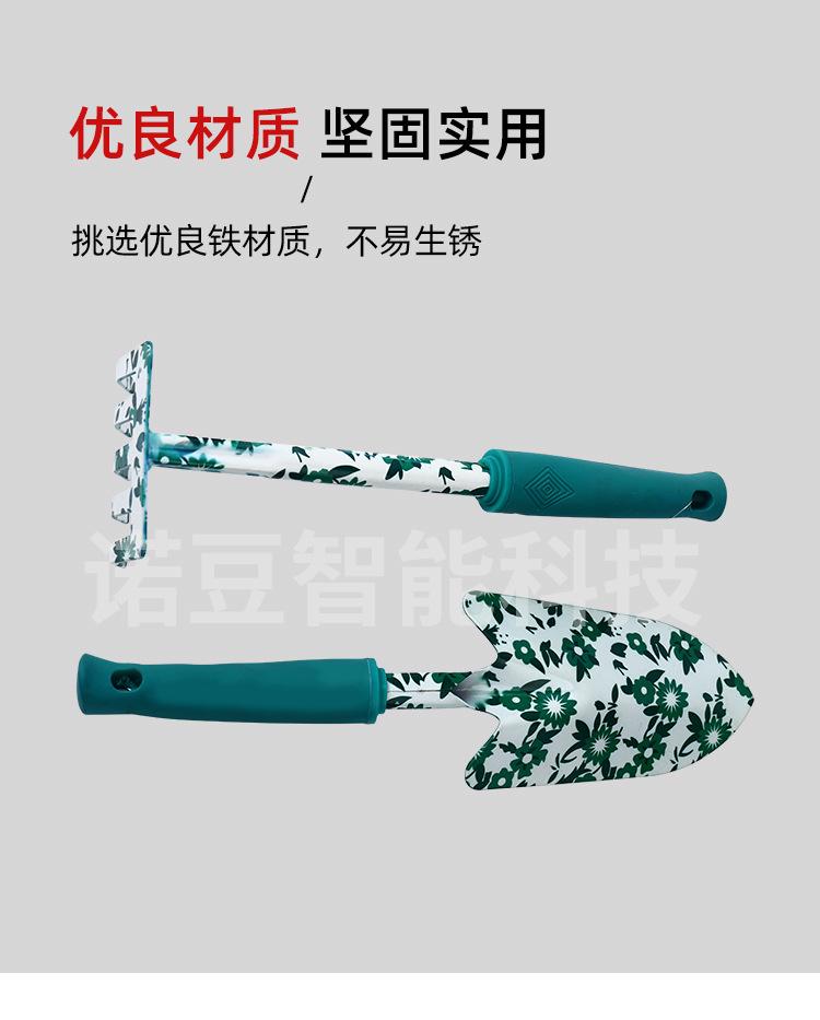 园艺工具两件套