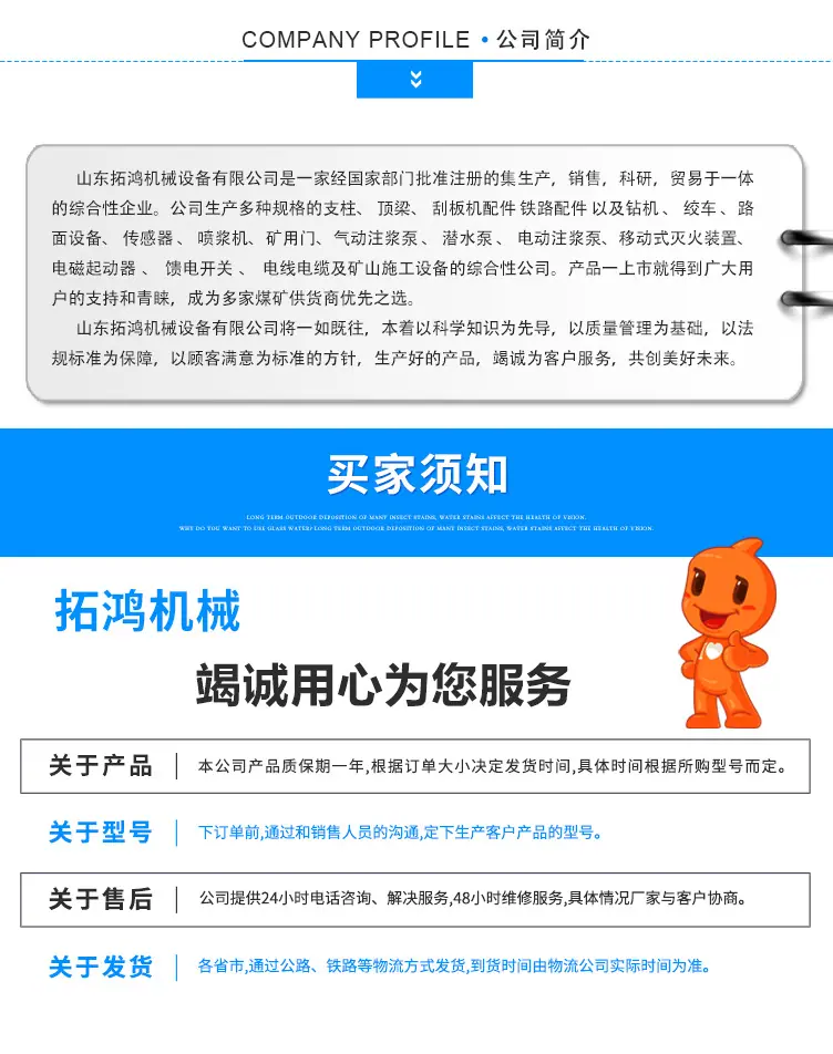 刮板机配件_08.jpg
