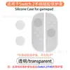 Adecuado para Funda Protectora de Silicona para 2 Mandos de Switch Carcasa Suave de Silicona Funda Protectora para Mando de Juego