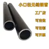 Tubo de Aço Carbono Sem Costura 20#, Tubo de Ferro, Tubo Redondo Oco, Tubo de Ferro Capilar Preto, Tubo de Ferro Redondo de Pequeno Diâmetro Trefilado a Frio de Parede Fina