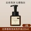 Gel antibacterial espumoso con aroma a té blanco, botella cuadrada para hotel y casa de huéspedes, espuma limpiadora e hidratante para niños, venta al por mayor para uso doméstico y comercial