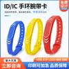 Pulsera RFID de fábrica directa haciendo chip RF pulsera de silicona tarjeta de acceso inducción pulsera IC pulsera de goma