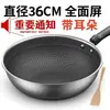 Sartén de acero inoxidable alemana, sartén antiadherente doméstica, sartén sin revestimiento, sartén sin humo, cocina de inducción, olla universal de gas