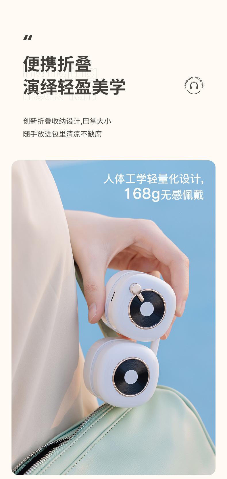 挂脖风扇-详情2_06