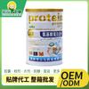 Polvo de Proteína de Aminoácidos Oem, Polvo de Proteína de Suero de Leche, Polvo de Proteína Probiótica, Polvo de Lactoferrina Personalizado, Oem Girasol