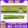 Hanpao Zhen Farmacia Dali Cuenta de Video Douyin Kuaishou Duoduo Fabricante Venta al por Mayor Dropshipping Hanpao Zhen 20g