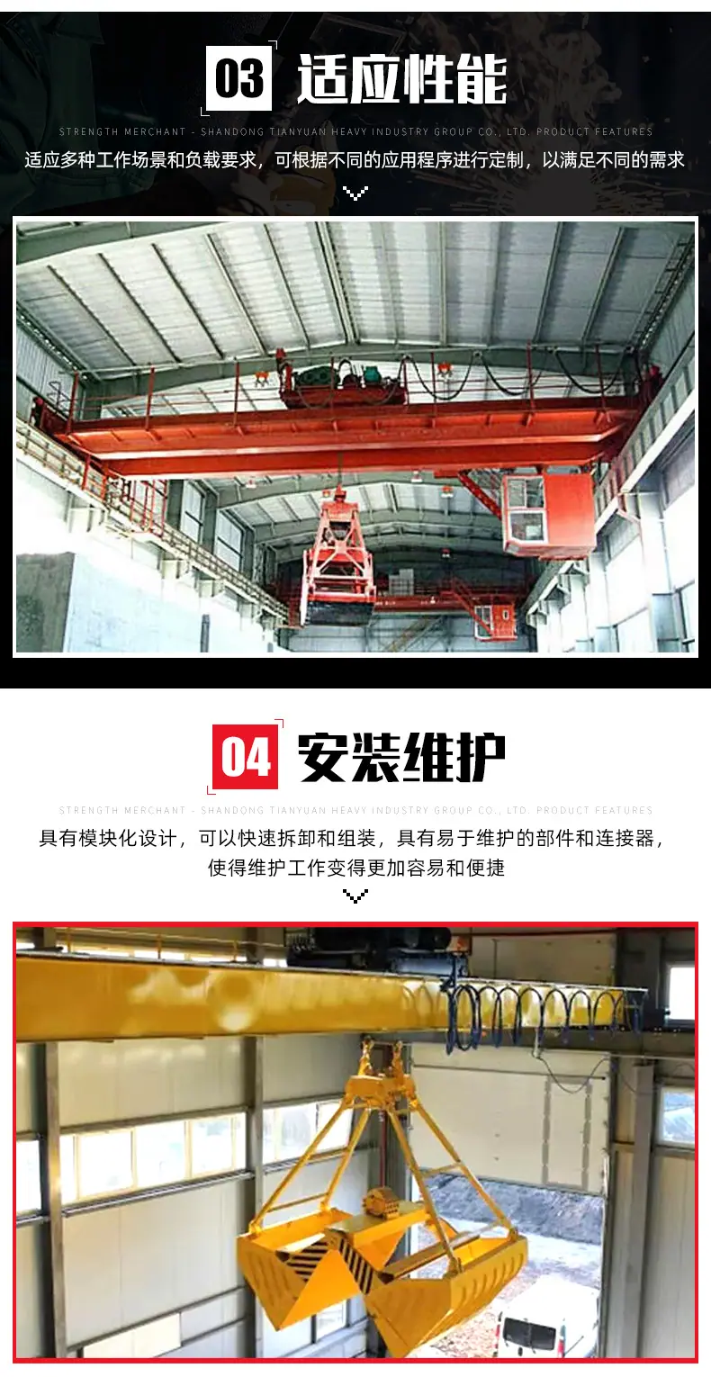 欧式双梁抓斗起重机_05.jpg