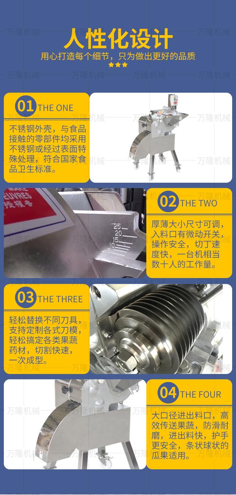 三维切丁机详情套版_06.jpg