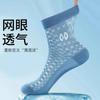 Calcetines de media caña de malla de color sólido para hombre, calcetines de verano de media caña ultradelgados, transpirables, absorbentes del sudor, medias deportivas de malla de seda de hielo
