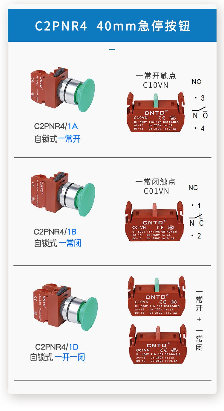 A急停40按钮_02.jpg
