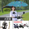 Guarda-chuva para Veículo Elétrico, Toldo Dobrável de Liberação Rápida para Bicicletas Elétricas, Proteção Solar e Escudo de Chuva para Patinetes