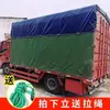Lona para Coche Lona para Camión Tela Impermeable Tela para Raspar Cuchillo 4.2m 6.8m 9m 6m Lona para Vehículo de Lado Alto Lona de Hule Lona