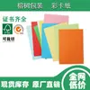 Guangdong Dongguan Tarjeta Dura de Color al por Mayor Tarjeta de Felicitación Hecha a Mano Postal Cartón Tarjeta de Color Mate Doble Cara