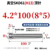 Pasadores Expulsores y Varillas Expulsoras Moss Steel H13 Completamente Endurecido Skd61 Resistentes al Desgaste y a Altas Temperaturas 4.1 4.2 4.3 4.4 4.5 4.6