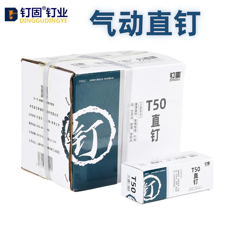 T50整箱SKU