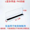 Placa divisoria acrílica al por mayor, divisor de estante de plástico, divisor de refrigerador de PVC, clasificación de cajones, exhibidor de supermercado tipo L