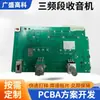Atacado do Fabricante Suportes de Rádio Microcontrolador de Três Bandas Desenvolvimento Solução PCBA Desenvolvimento PCBA Chip Circuito Integrado