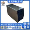 Chasis de acero inoxidable carcasa chasis gabinete piezas de chapa de acero inoxidable corte láser plegado CNC procesamiento de fábrica