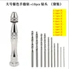 Taladro Manual de Giro Pequeño Plateado 0.3-3.5mm Modelo Punzón Manual para Agujeros Herramienta Taladro de Giro para Carpintería
