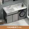Gabinete de Lavandería para Balcón de Aluminio Espacial Combinación de Aleación de Aluminio Esquina Cortada con Piedra de Cuarzo Integrada con Tabla de Lavar Compañero de Lavadora de Tambor