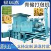 Máquina briquetadora de embalaje de forraje verde doméstico almacenamiento verde almacenamiento amarillo máquina ensacadora de doble propósito empacadora de paja de maíz
